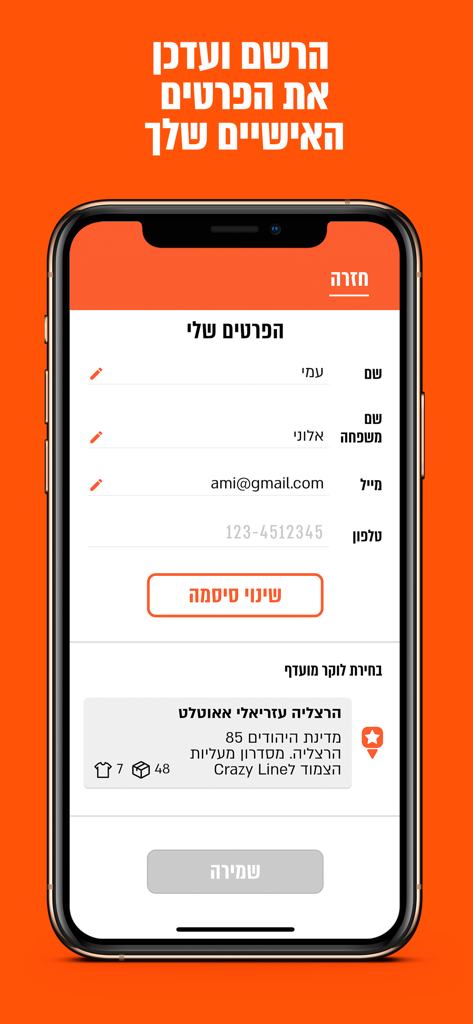 Done. - Done 앱 사용자 프로필 화면은 개인 정보를 업데이트하고 즐겨찾는 보관함을 선택합니다.