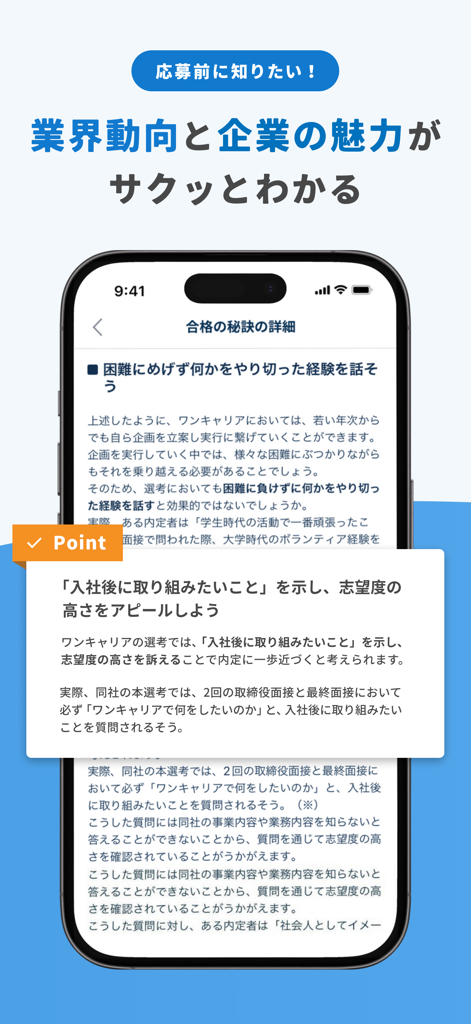 Mobile app screen from One Career showing job interview advice and success tips for university students