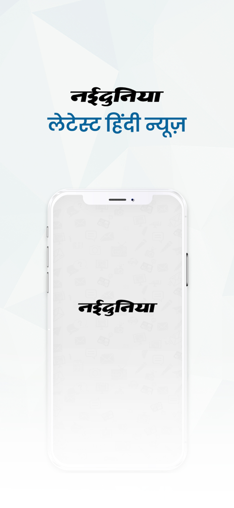 Naidunia: Latest Hindi News - Pantalla de inicio de la aplicación de noticias en hindi Naidunia mostrando su logotipo en un smartphone.