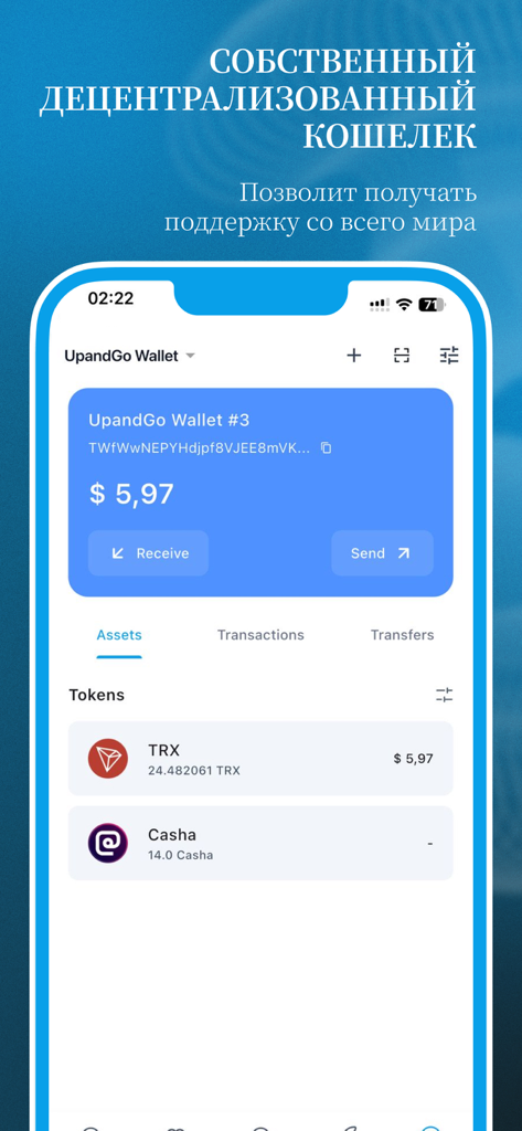 UpandGo - Pantalla de la aplicación móvil UpandGo mostrando una billetera de criptomonedas descentralizada con saldos de tokens y opciones de transacción