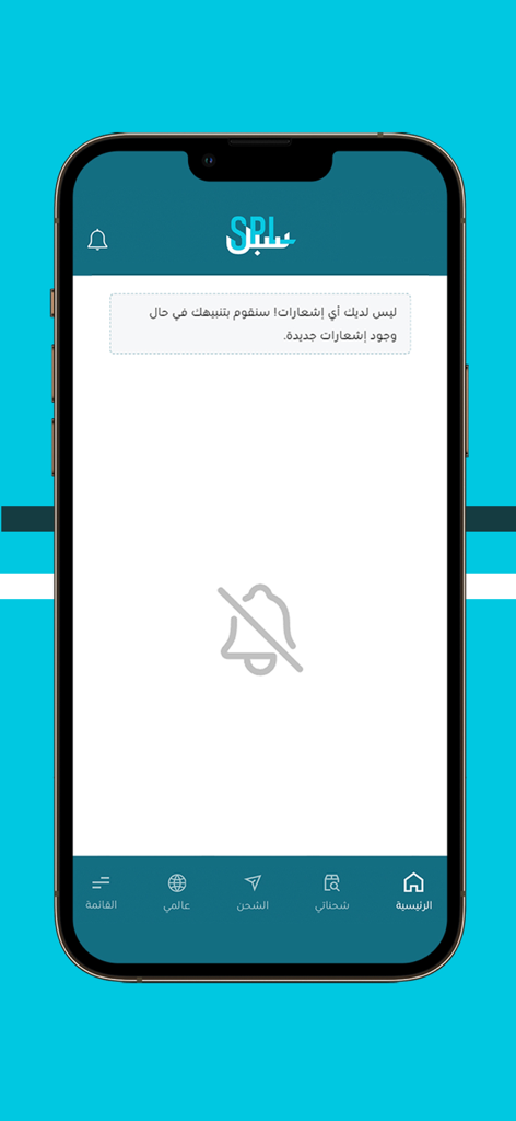 Interfaccia utente dell'app SPL Online che mostra una schermata di notifiche vuota su un telefono cellulare.