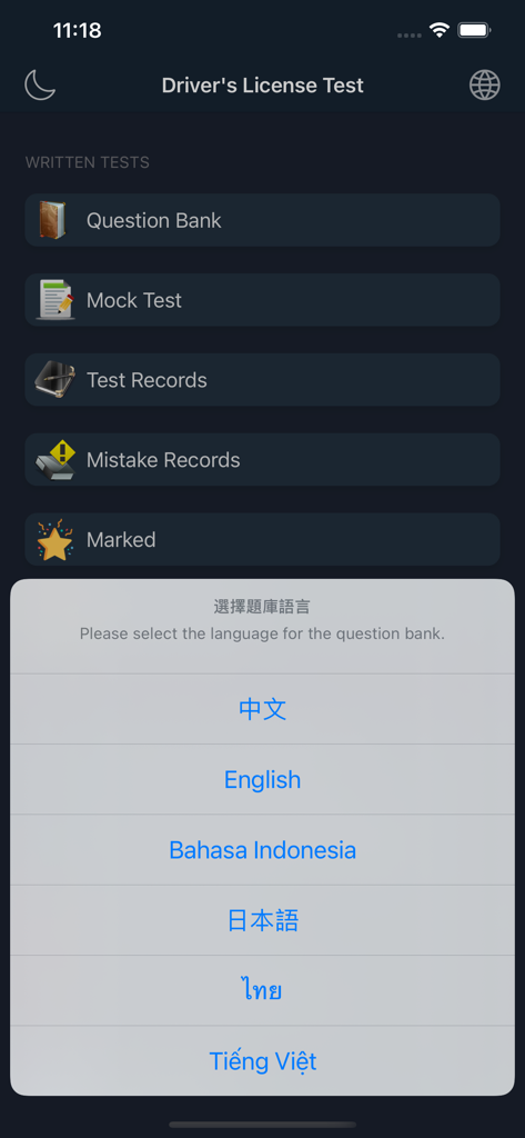 The language selection screen of the Taiwan Drivers License Test app showing options for English and other languages in dark mode.
