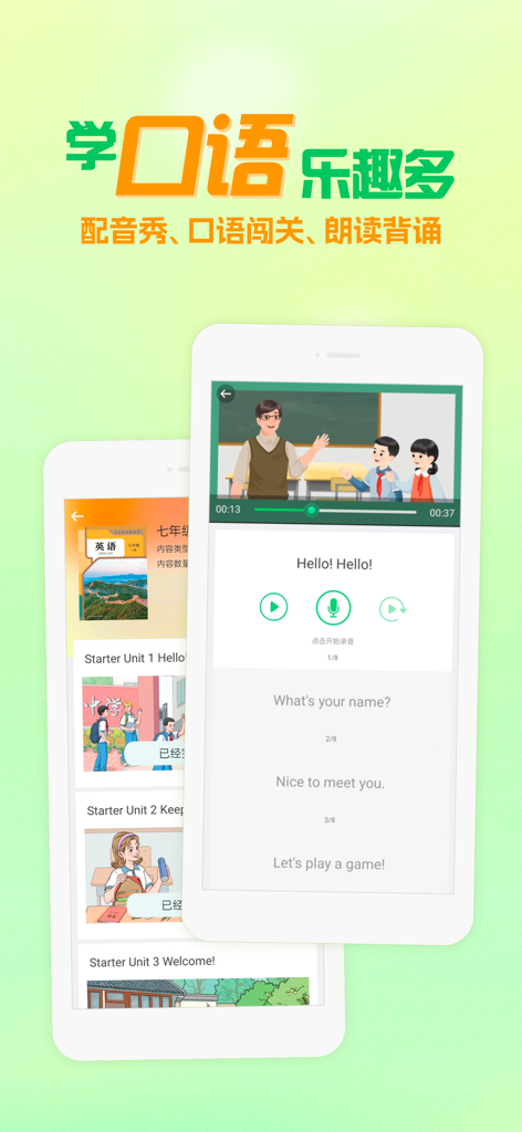 PEP口語App界面，顯示了包含視頻和語音練習的互動英語課程