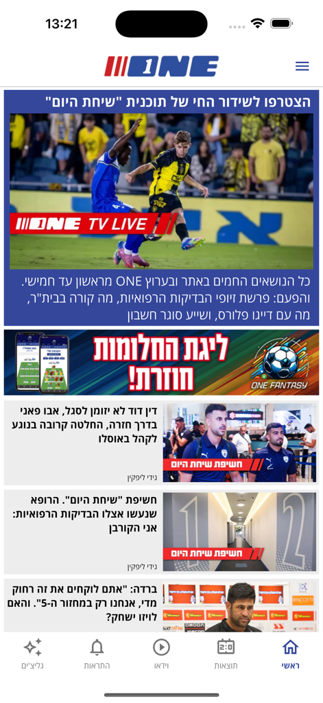 Interfaz móvil de la aplicación deportiva ONE.co.il en hebreo que muestra artículos de noticias y un banner de lo más destacado de TV en vivo