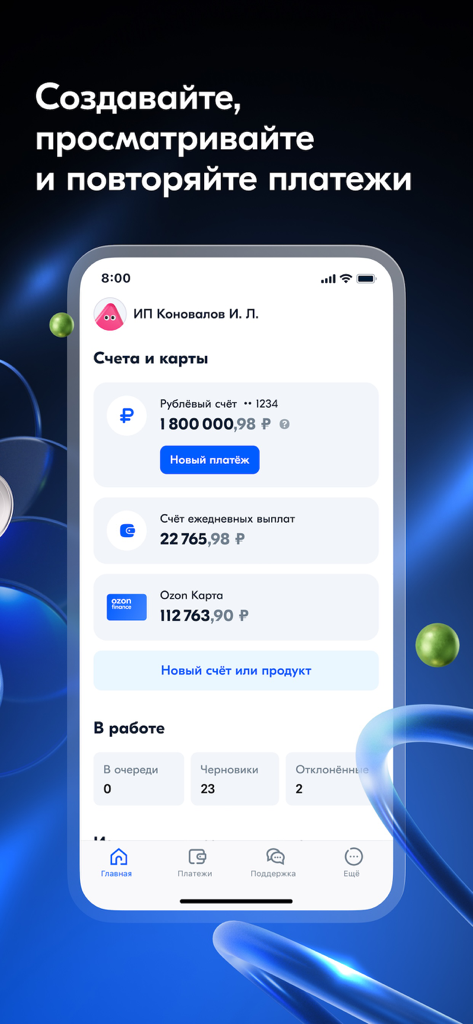 Ozon Банк для бизнеса - Ozon Bank for Business 모바일 앱 대시보드에 계좌 잔액 및 지급 상태 표시