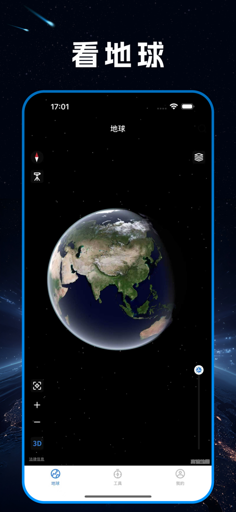 High-definition 3D globe view of Earth in the satellite map application interface