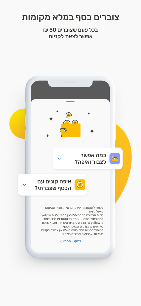 Écran de l'application mobile Paz Yellow affichant l'accumulation du portefeuille numérique et les informations sur les récompenses