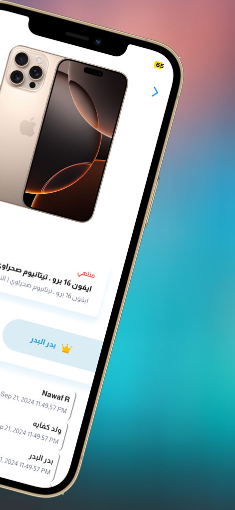 Mobile interface of the Soldout KSA app showing an iPhone 16 Pro listing and user reviews in Arabic.