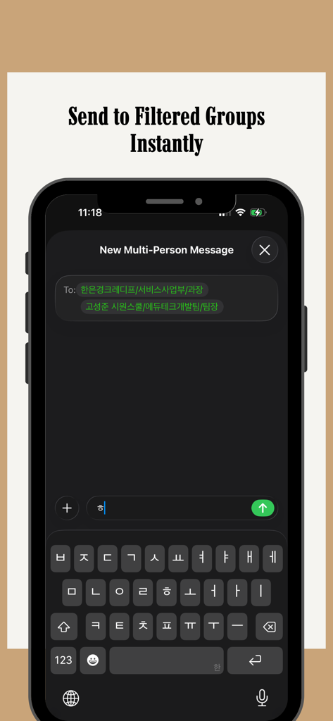 Send Multi SMS - Interfaccia dell'app Invio Multi SMS per l'invio di messaggi a gruppi filtrati.