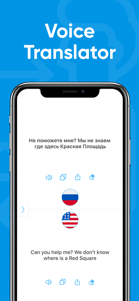 ロシア語から英語への音声翻訳を示す言語翻訳アプリのインターフェース。
