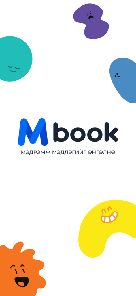 Mbook Mongolian digital book app splash screen featuring the logo and colorful abstract characters.