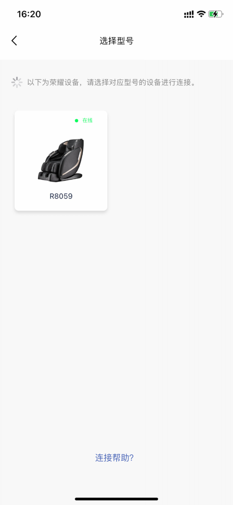 iMassage - Interface of the iMassage app showing the selection of a massage chair model R8059 to connect via Bluetooth.