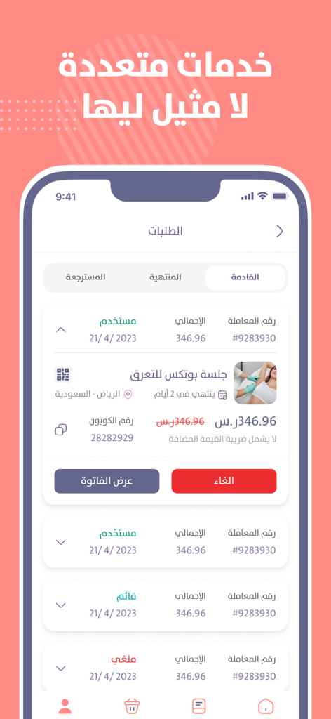 Guapa - Una interfaz de aplicación móvil de Guapa que muestra una lista de pedidos de servicios cosméticos que incluye una cita para una sesión de botox.