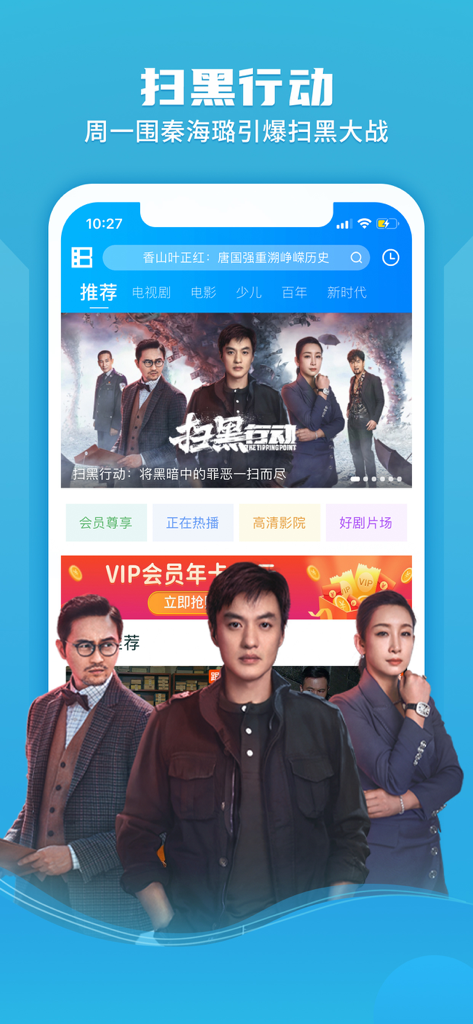 Interface de l'application mobile BaoFeng Player affichant des catégories de films et de séries dramatiques chinoises