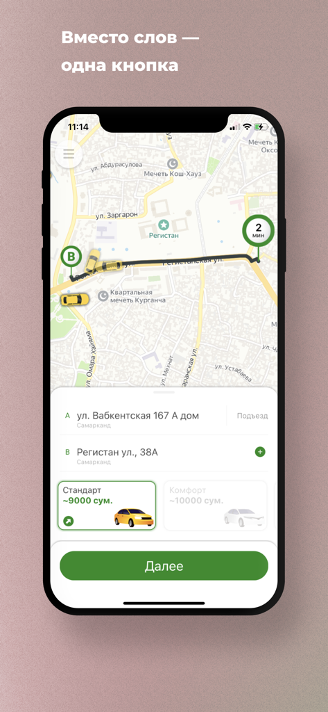 Taxi OK - Taxi OK app ride booking screen showing a map of Samarkand with route and fare estimates