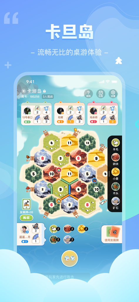 我是谜 - 经典桌游与剧本杀 - Woshimiアプリのデジタルボードゲーム画面。六角形のマップとリソース管理アイコンが表示されています。