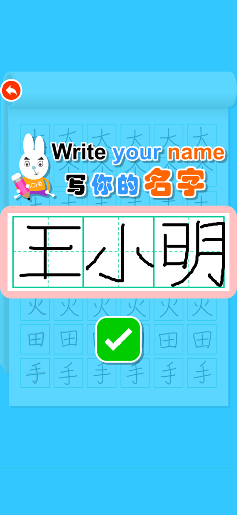 Write Chinese: Learn Mandarin - A practice screen from the Write Chinese app showing how to write a name in Chinese characters.