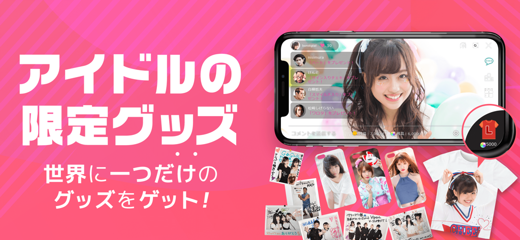 ライブ配信マシェバラ - アイドル・芸能人がライブ 配信中！ - Machebara app screen showing a live idol broadcast and exclusive merchandise like signed photos and custom cases