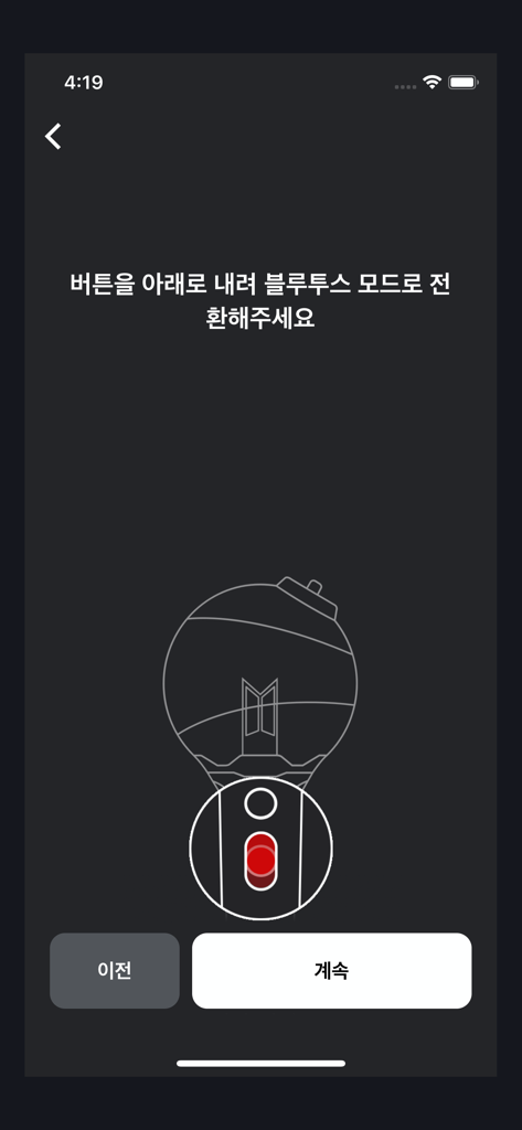 BTS official light stick app screen for Bluetooth pairing setup