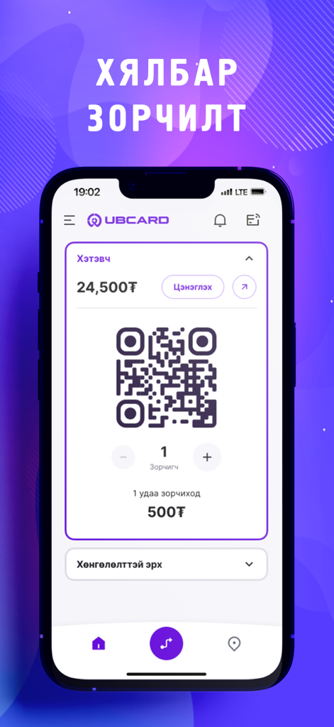 UBCАRD - Aplicación móvil UBCARD que muestra un código QR digital para viajar en autobús y el saldo de la billetera