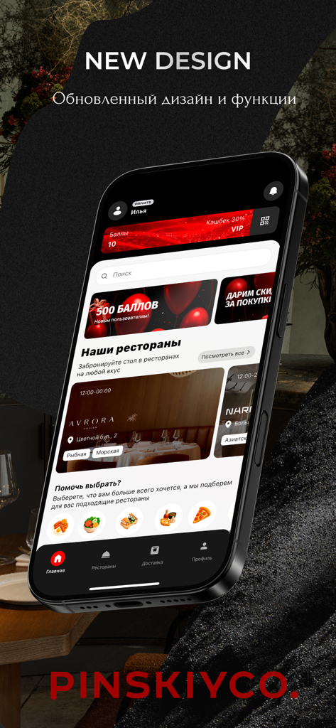 Tela de smartphone exibindo a interface do aplicativo de entrega de comida Pinskiy e Co com listagens de restaurantes de luxo e pontos de fidelidade