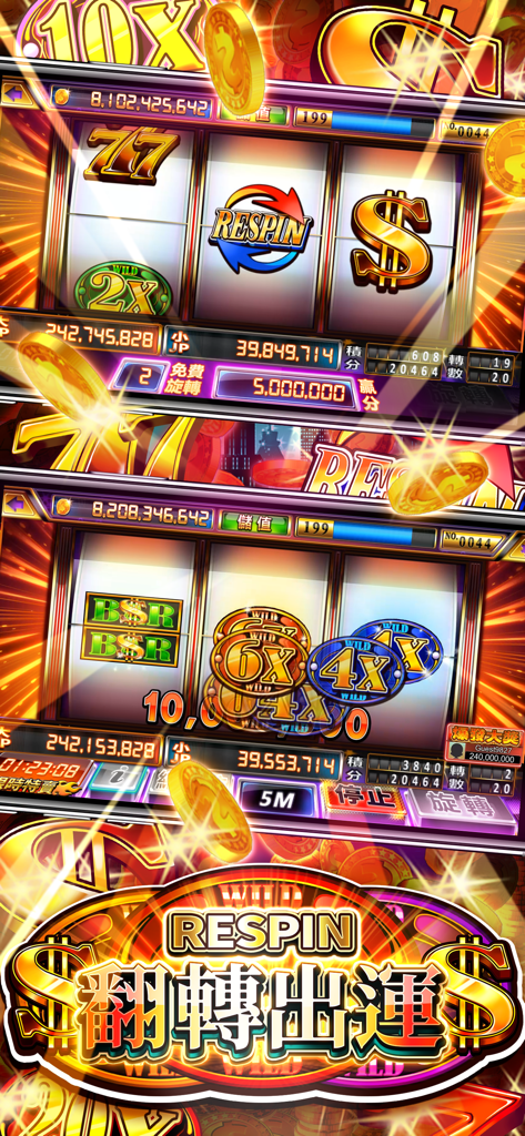 拉吧拉霸 - A colorful mobile slot machine game screen featuring classic reels with respin bonus icons and flying gold coins
