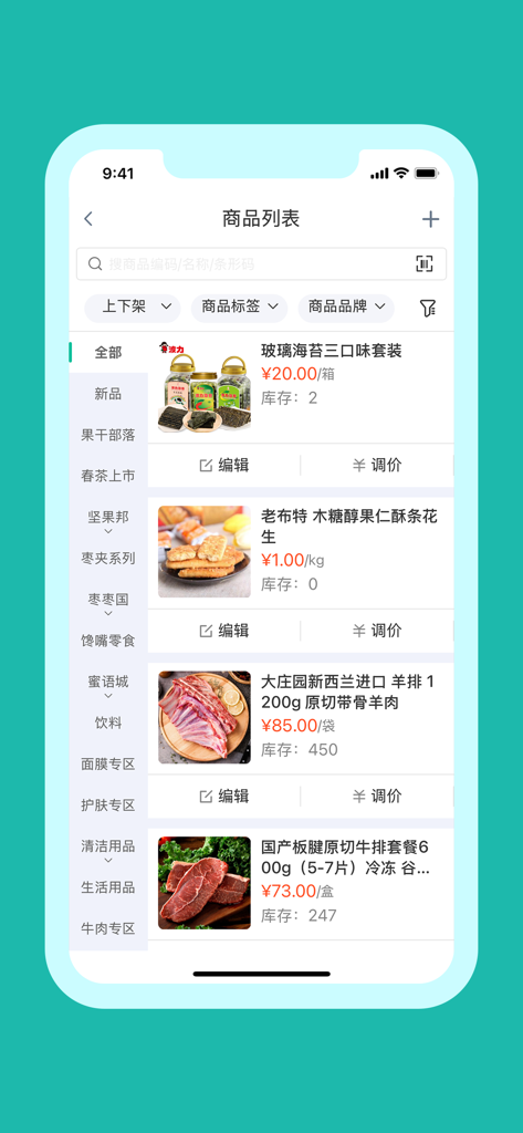 Interfaz móvil de la aplicación Ircloud que muestra una lista de inventario de productos con precios y cantidades en stock