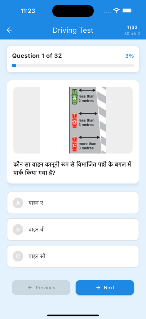 L License VIC - ヒンディー語のL License VICアプリ練習テスト問題
