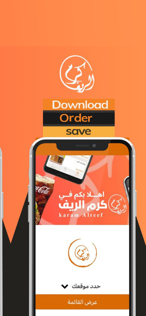 karam alreef| كرم الريف - Karam Alreef mobile app screen for authentic Middle Eastern food ordering