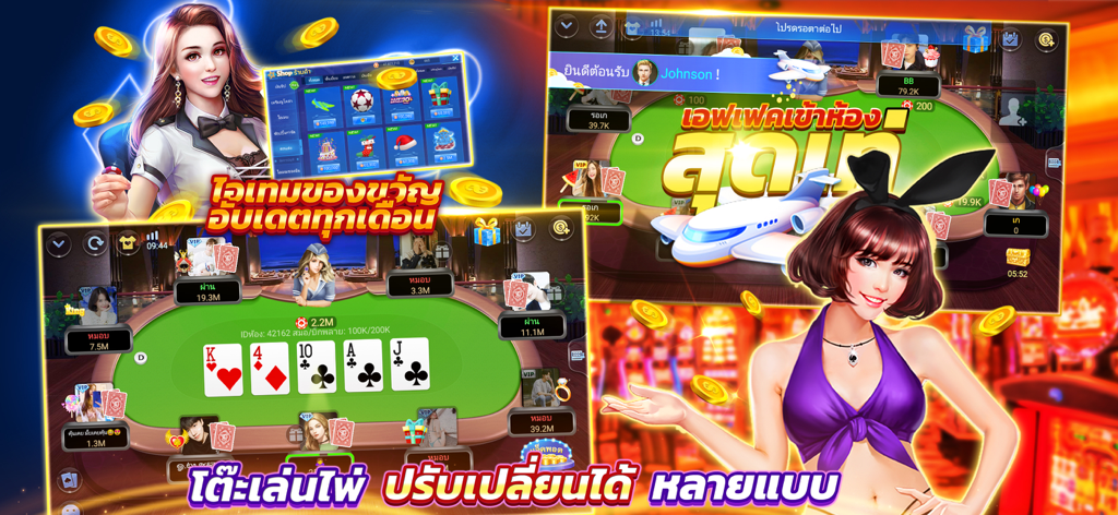 ไพ่เท็กซัสไทย - Casino Slot - Mobile game interface of Thai Texas Poker showing poker tables and stylized dealers