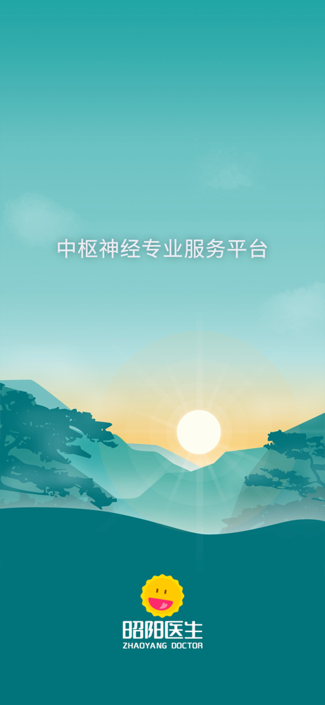 昭阳医生医生版 - Zhaoyang Doctor splash screen featuring a sun rising over mountains with text describing a central nervous system professional service platform in Chinese