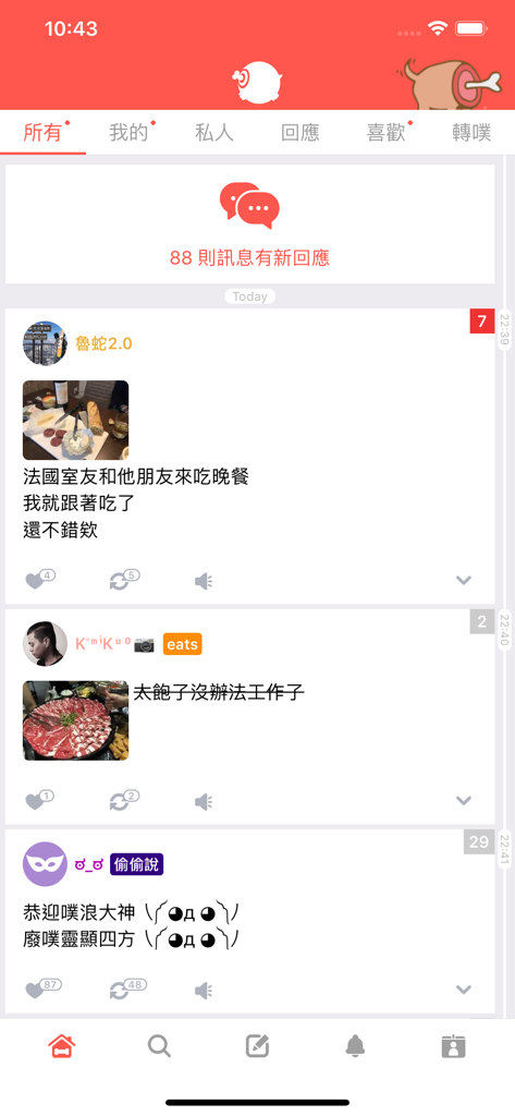 Plurkモバイルアプリのタイムライン形式のソーシャルメディアフィード、ユーザー投稿と画像を表示するスクリーンショット