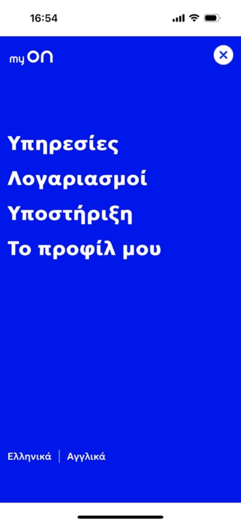 myON - Navigation menu of the myON app displaying options for services bills support and user profile in Greek
