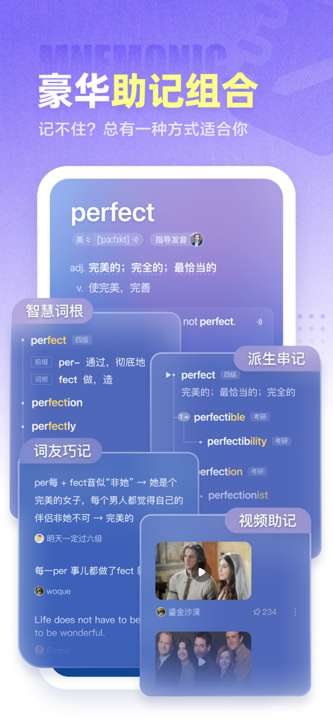Interface of the Word King app showing various mnemonic methods for learning the word perfect including roots derivatives and video examples