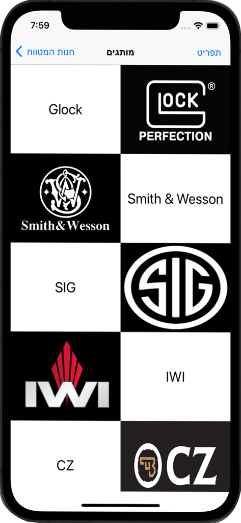 מטווח צוקית - Schermata dell'app mobile che mostra un elenco di marche di armi da fuoco tra cui Glock, Smith & Wesson, SIG, IWI e CZ