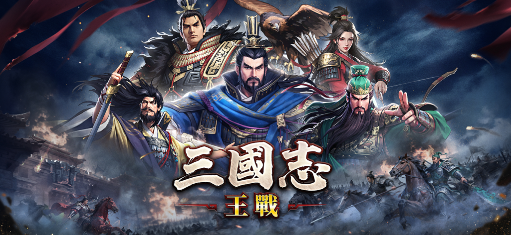 三國志:王戰 - Illustrazione promozionale per il gioco di strategia Three Kingdoms Kings War con generali leggendari e una scena di battaglia