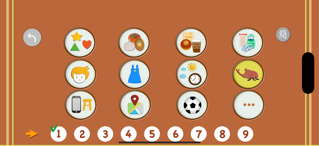 YummyChinese - Learn Chinese - YummyChineseアプリのカラフルなカテゴリアイコンが付いた学習トピック選択画面