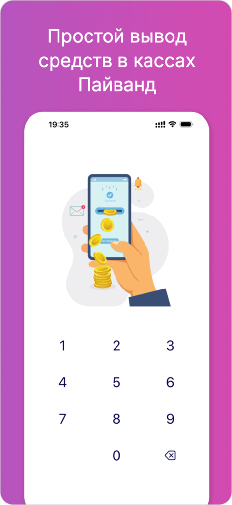 Пайванд Кошелек - Pantalla de la aplicación móvil que muestra la función de retiro fácil de Billetera Paivand con un teclado numérico.