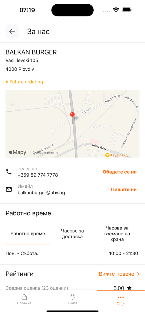 Tela do aplicativo Balkan Burger exibindo mapa de localização do restaurante, detalhes de contato e horário de funcionamento