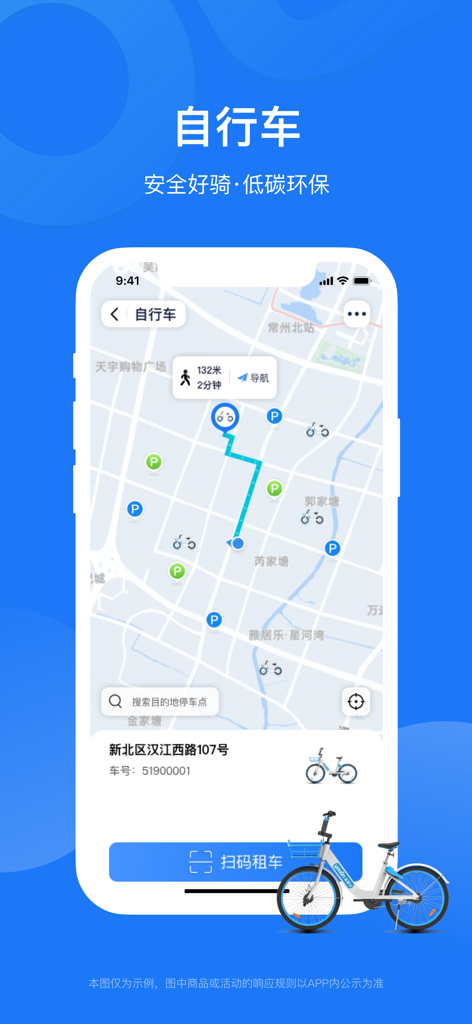 Map interface of the Youon app showing locations of shared bicycles and a scan to unlock button