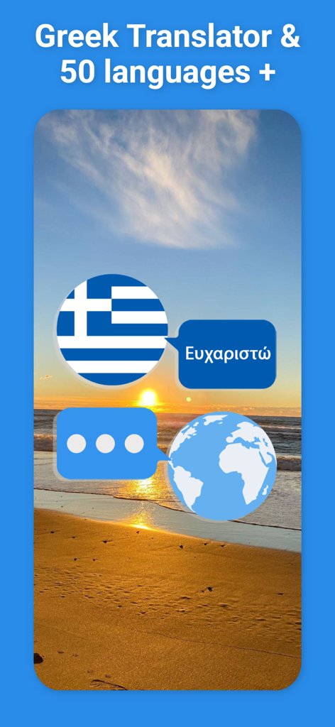 ギリシャ語翻訳アプリの画面。ビーチの夕日の背景に翻訳アイコンが表示されています。