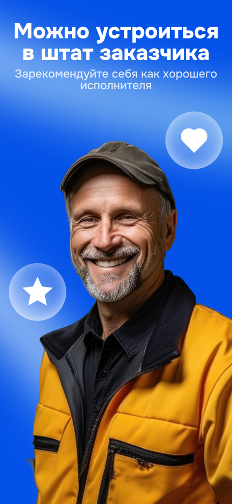 Smiling worker in a yellow jacket representing successful employment through the WinWork app