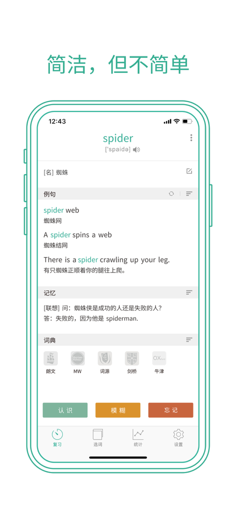 Pantalla de aprendizaje de vocabulario de la aplicación móvil MaiMemo con definiciones de palabras y ejemplos
