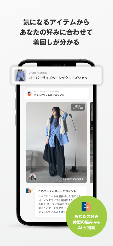 WEAR - Fashion Lookbook - Une interface d'application mobile présentant une tenue de style urbain avec des conseils de style IA