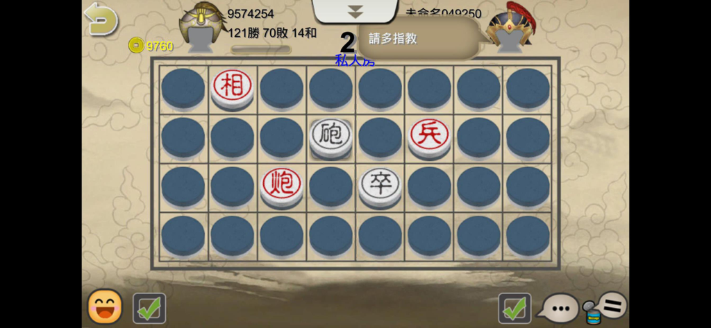 Gameplay of Chinese Dark Chess 2 showing a traditional board and pieces
