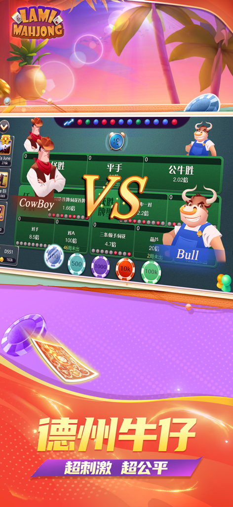 Lami Mahjong app screenshot showing the Texas Cowboy betting game mode with Cowboy versus Bull theme.