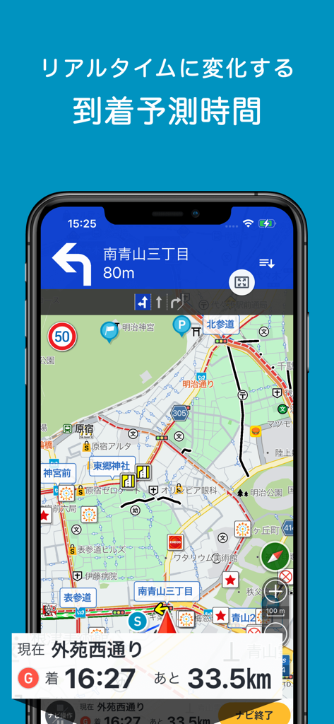 ばす専用かーなび - 観光バスや貸切バスが通れる道路をナビ - Ein Smartphone-Screenshot der Bus Car Navi App, der die Echtzeit-Navigationsschnittstelle und die geschätzte Ankunftszeit zeigt.
