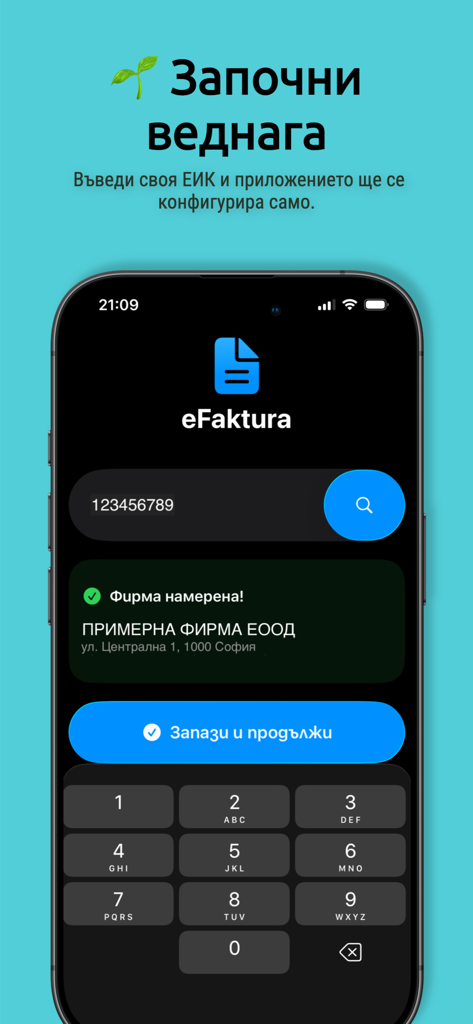 E.Faktura - Mobile screen of eFaktura app showing automated company registration using Bulgarian EIK identification number