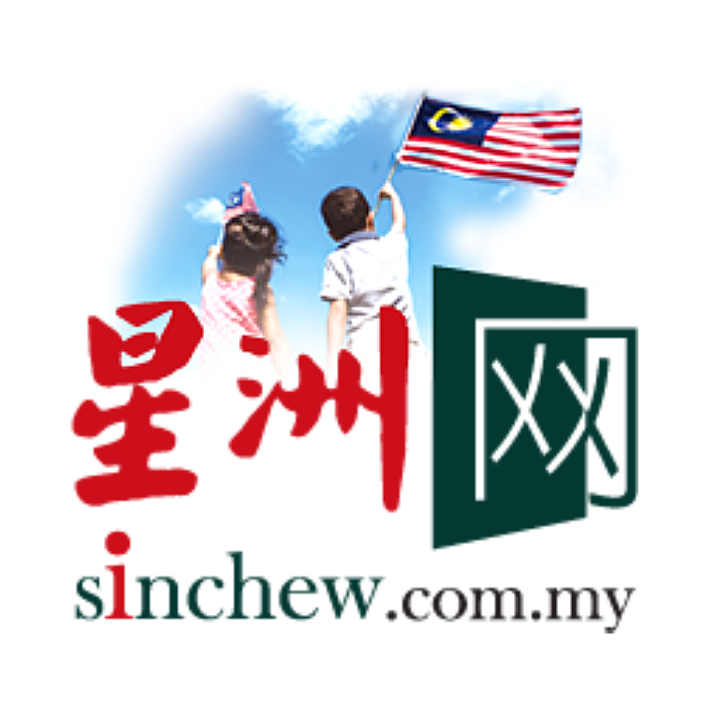 Sin Chew 星洲日报