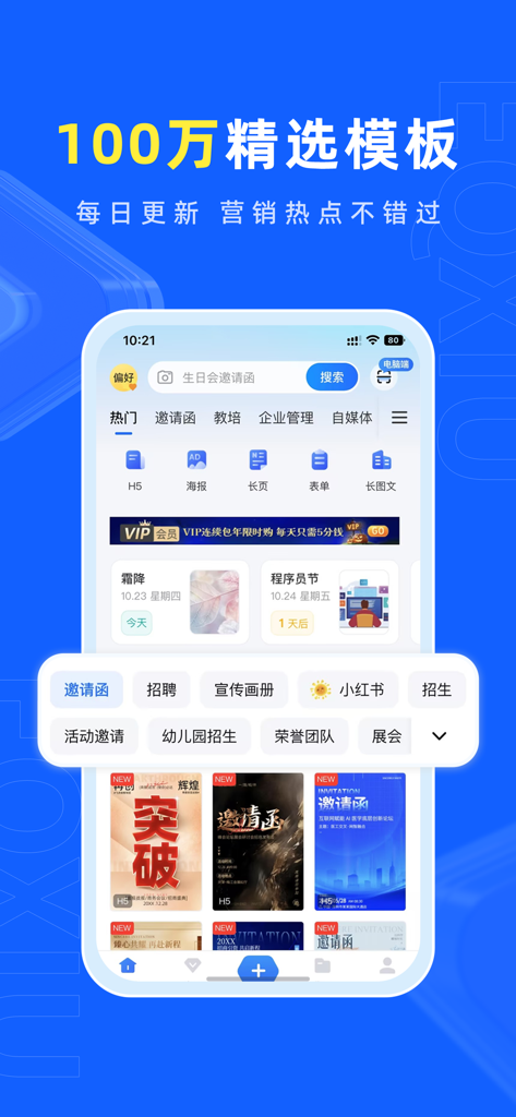 Interface de l'application Eqxiu présentant divers modèles de marketing et de design